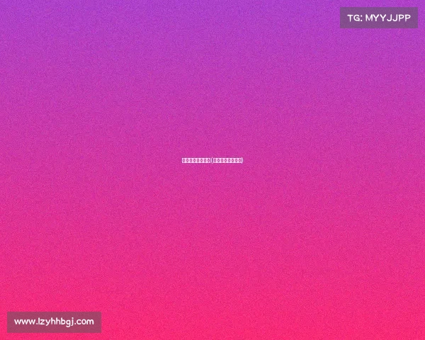 少数民族电子竞技(少数民族技能大赛) 少数民族电子竞技(少数民族技能大赛)